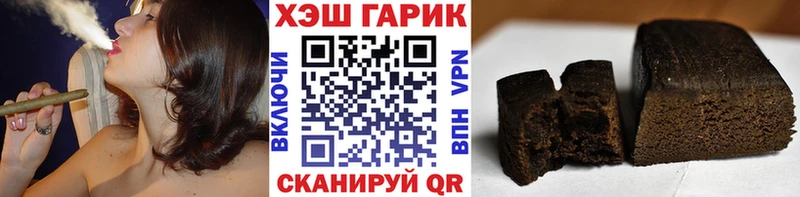 ГАШ hashish  как найти закладки  Гремячинск 