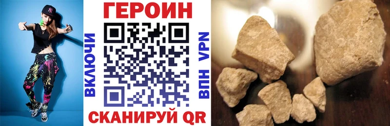 кракен как зайти  Гремячинск  ГЕРОИН Heroin  где найти  