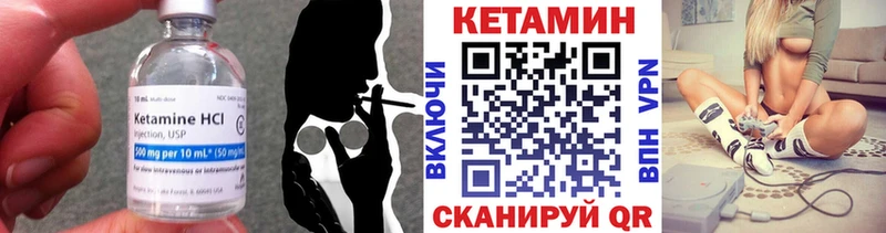 КЕТАМИН ketamine Гремячинск