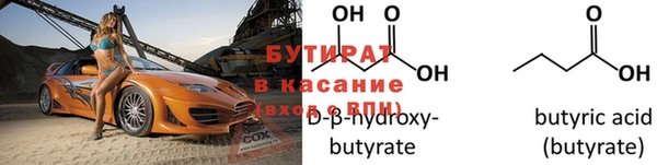стаф Белокуриха