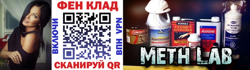 где можно купить Гремячинск Первитин винт